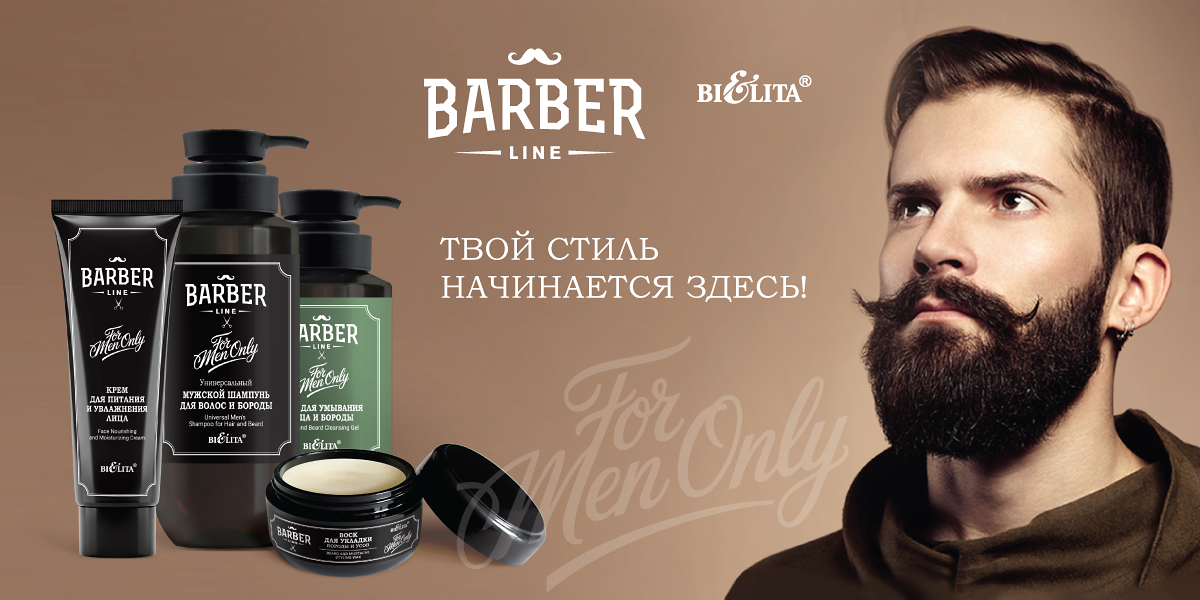 Barber Line Barber Line
